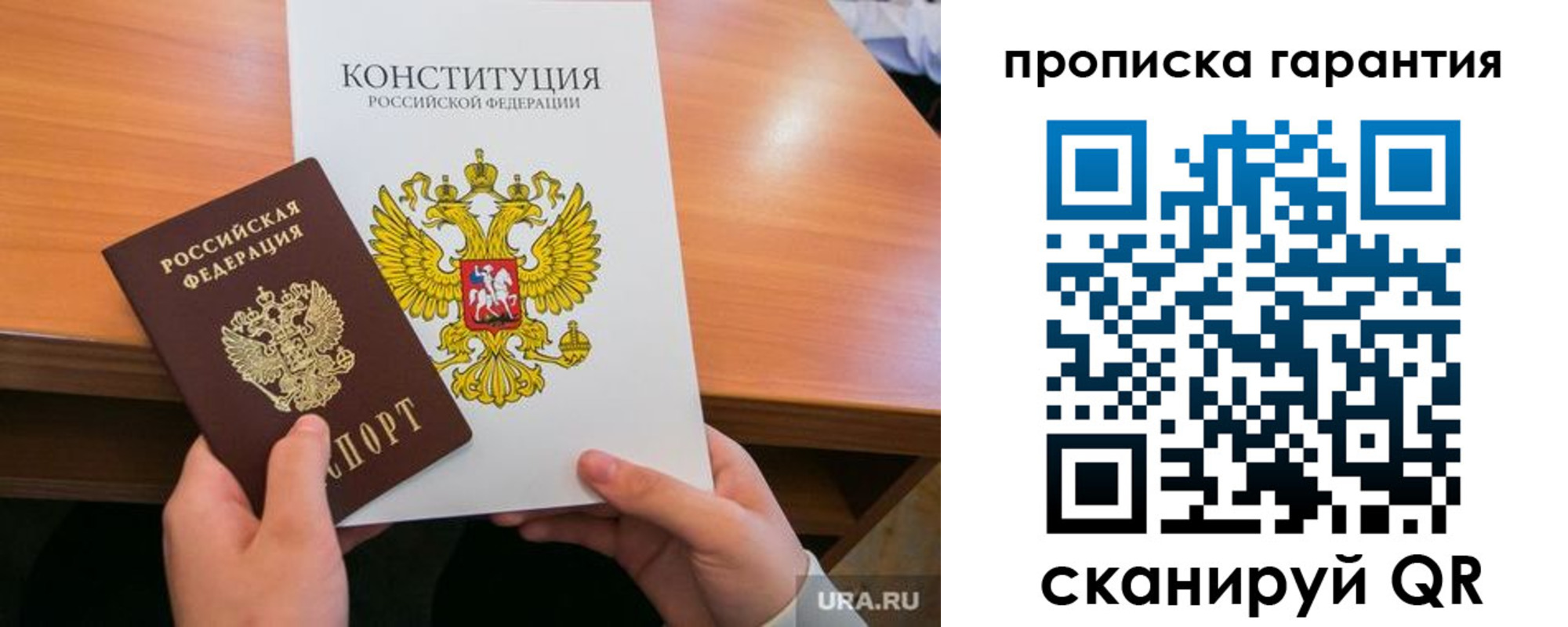временная регистрация в Зверево