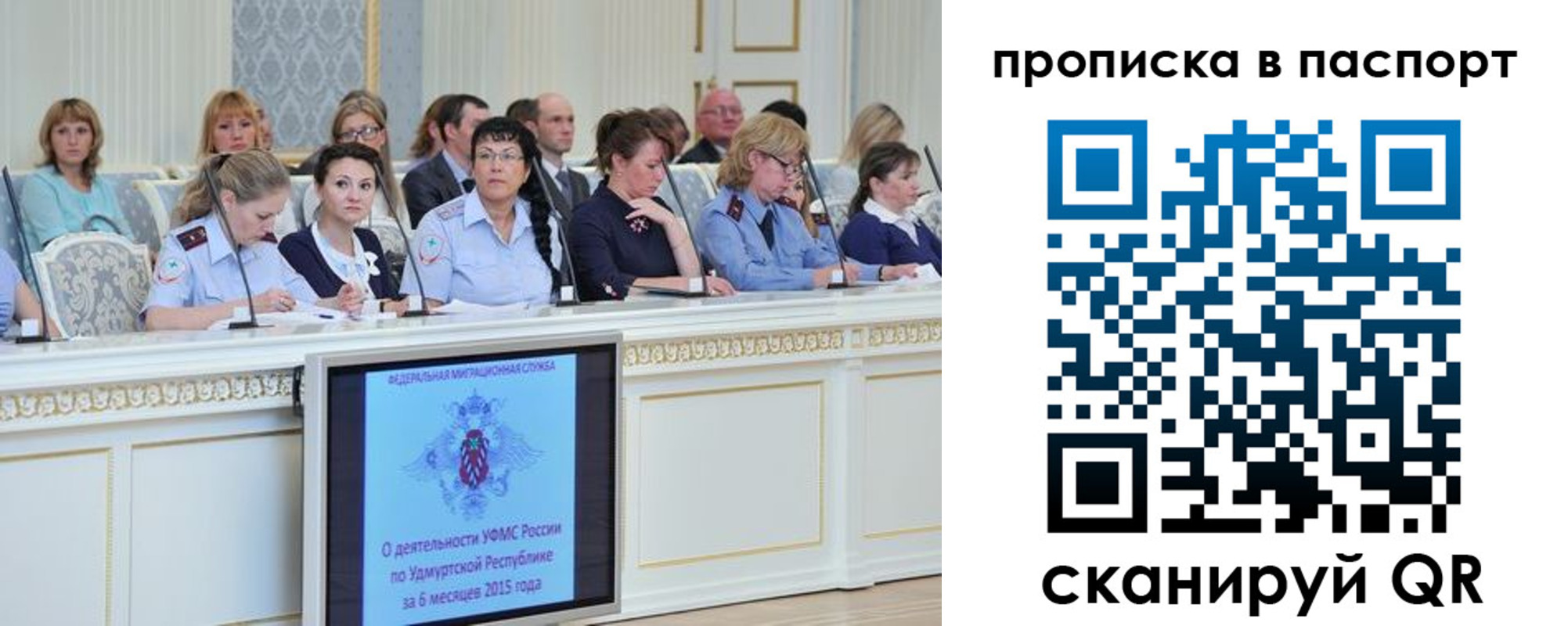 прописка регистрация в Зверево